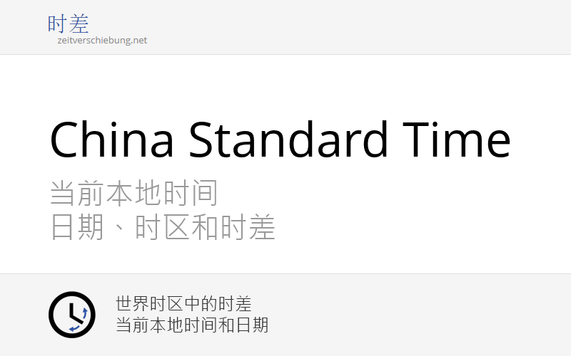 cst-china-standard-time
