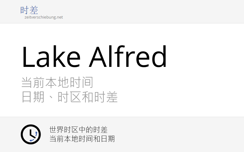 Lake Alfred 当前本地时间 & 日期、时区和时差 美国 (Polk County, Florida)