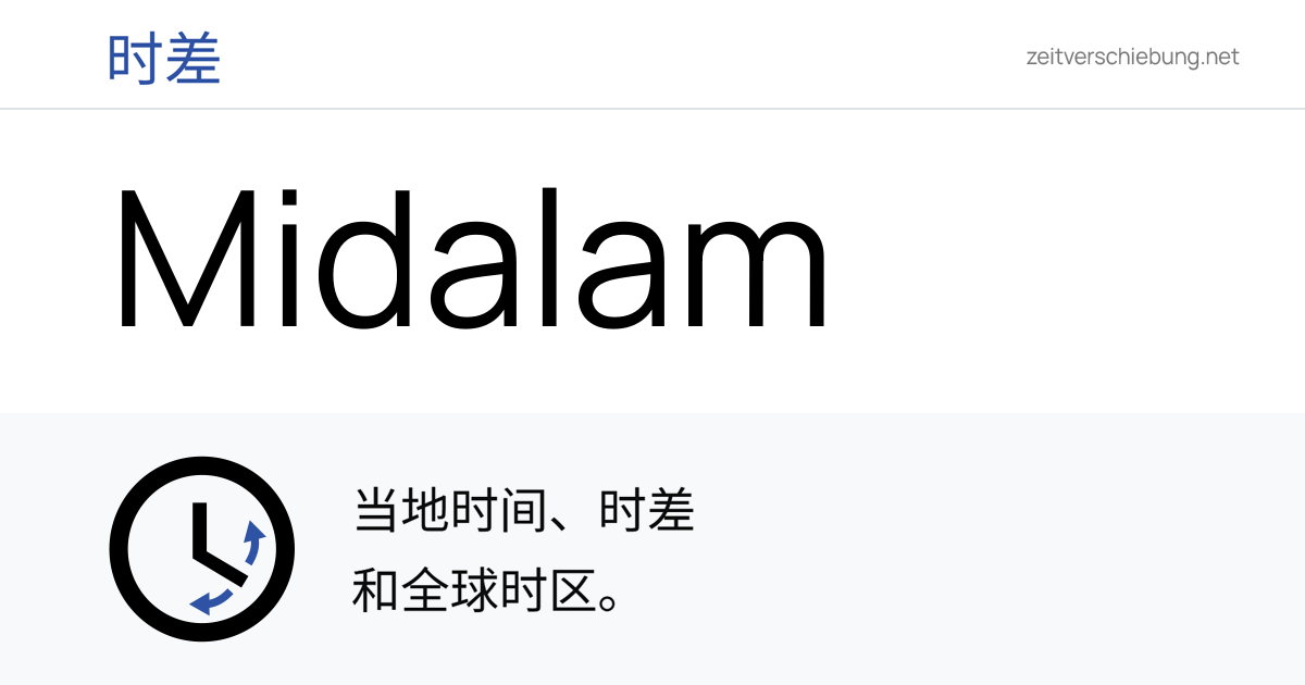 Midalam 当前本地时间 & 日期、时区和时差 印度 (Kanniyakumari, Tamil Nadu)